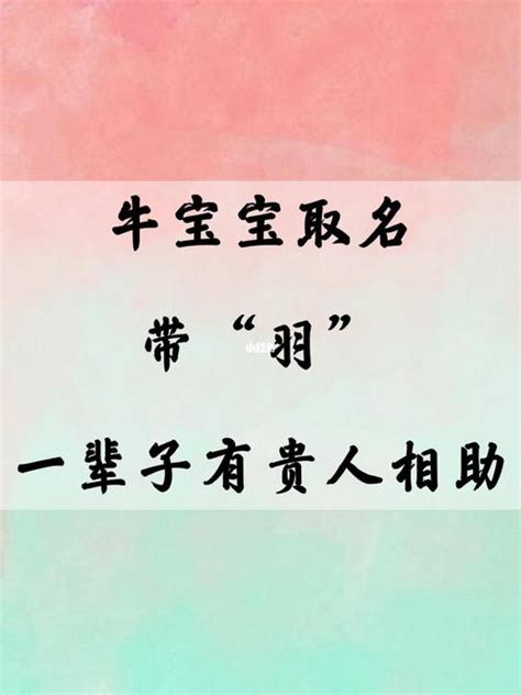 名字有羽|有含义带羽字的古风女孩名字